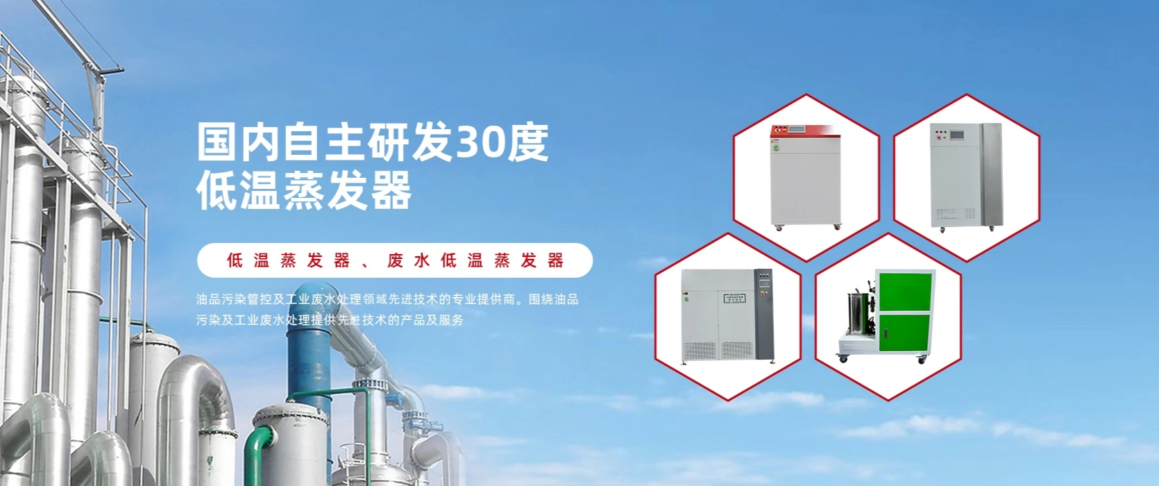 佳和三英專業聚焦工業廢水處理技術，提供優質RO濃水處理方案