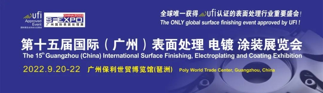 2022廣州國際表面處理展即將啟幕，佳和三英邀您共襄盛會